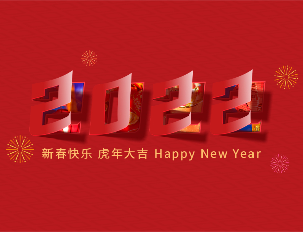 關于2022年南京歐能春節(jié)放假通知